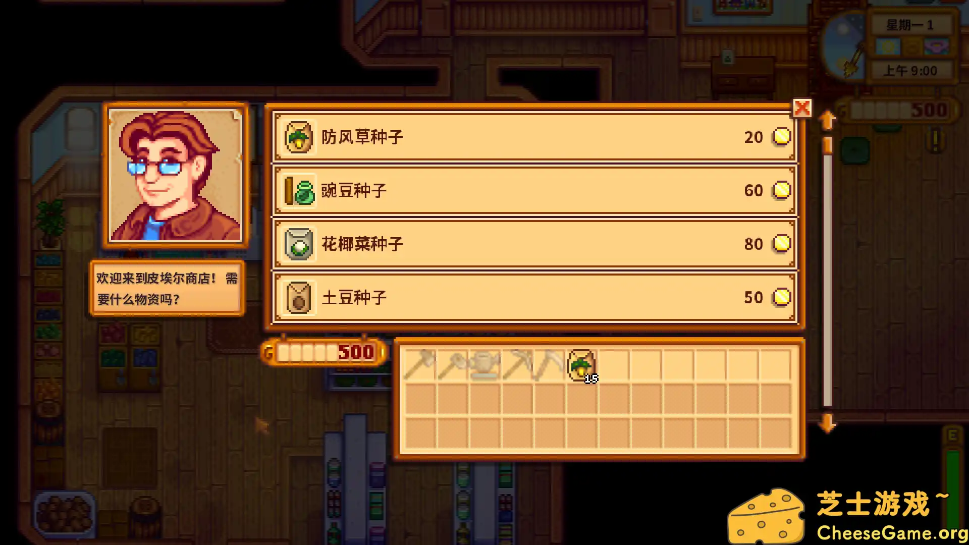 图片[8] [PC]星露谷物语/Stardew Valley/支持网络联机 | 游戏截图-CheeseGame-芝士游戏