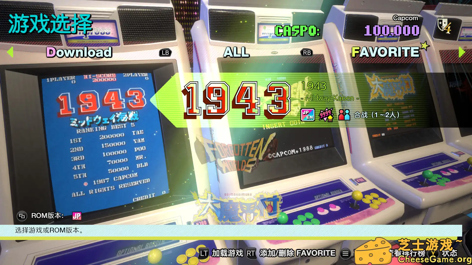 图片[1] [PC]卡普空街机名作合集/Capcom Arcade Stadium | 游戏截图-CheeseGame-芝士游戏