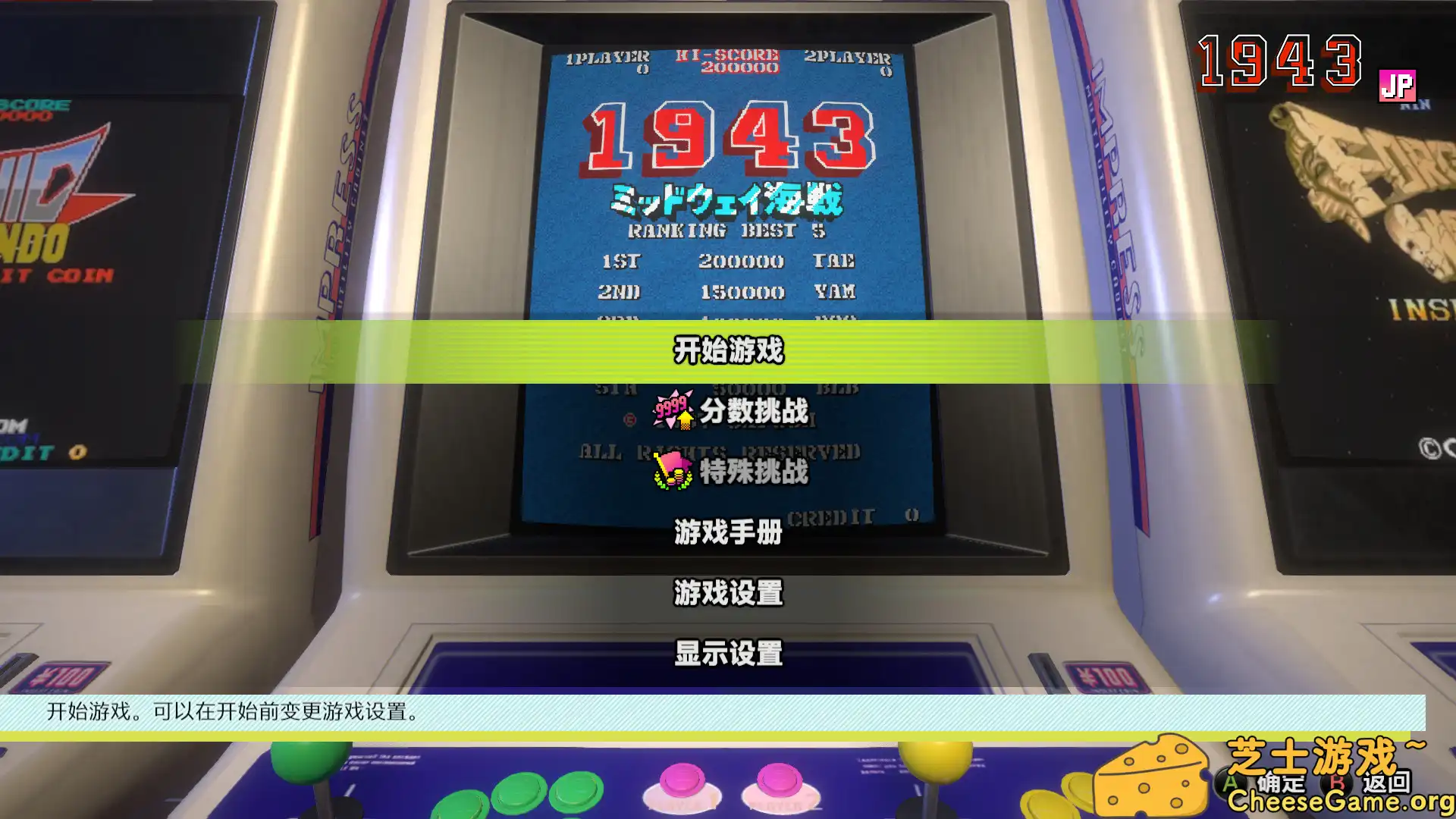 图片[2] [PC]卡普空街机名作合集/Capcom Arcade Stadium | 游戏截图-CheeseGame-芝士游戏