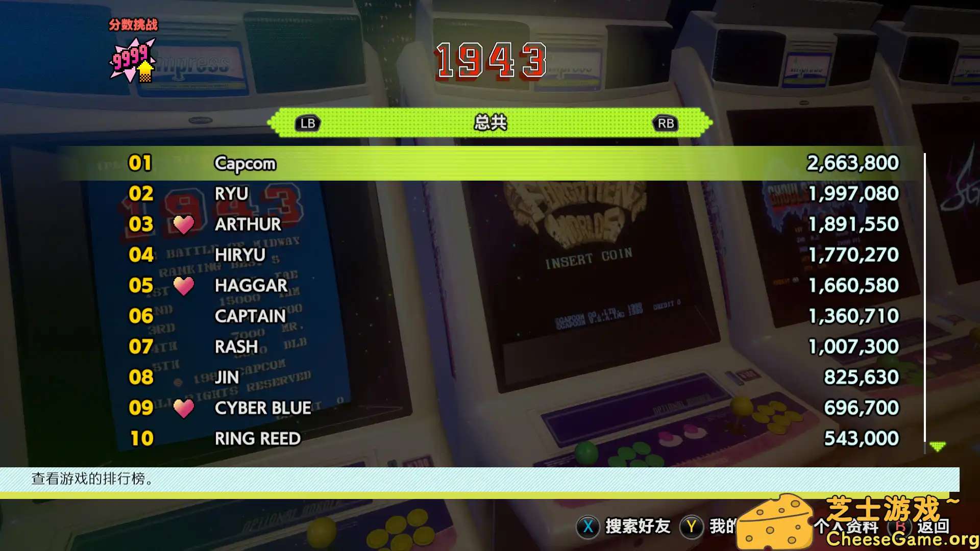 图片[8] [PC]卡普空街机名作合集/Capcom Arcade Stadium | 游戏截图-CheeseGame-芝士游戏
