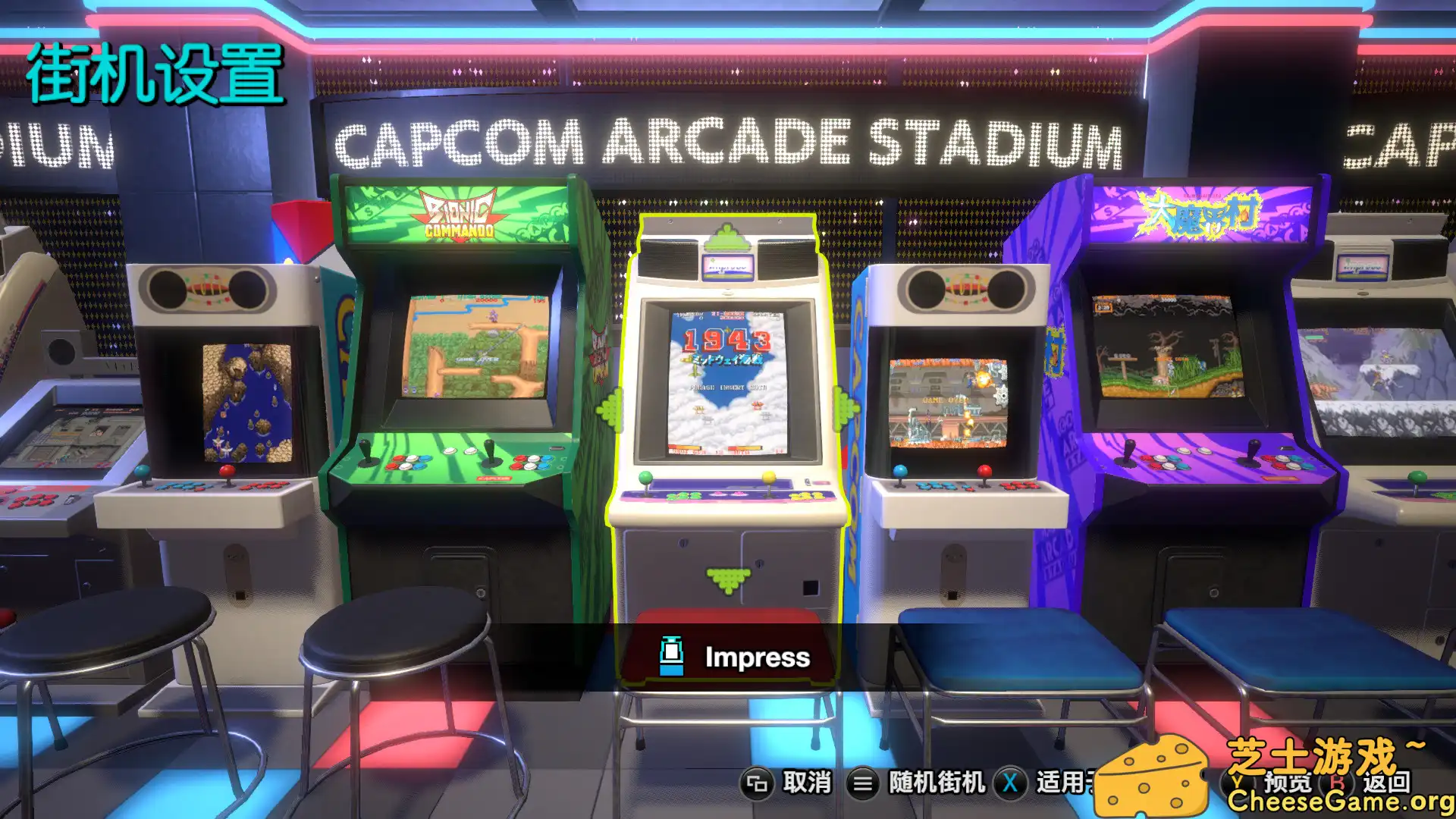 图片[9] [PC]卡普空街机名作合集/Capcom Arcade Stadium | 游戏截图-CheeseGame-芝士游戏