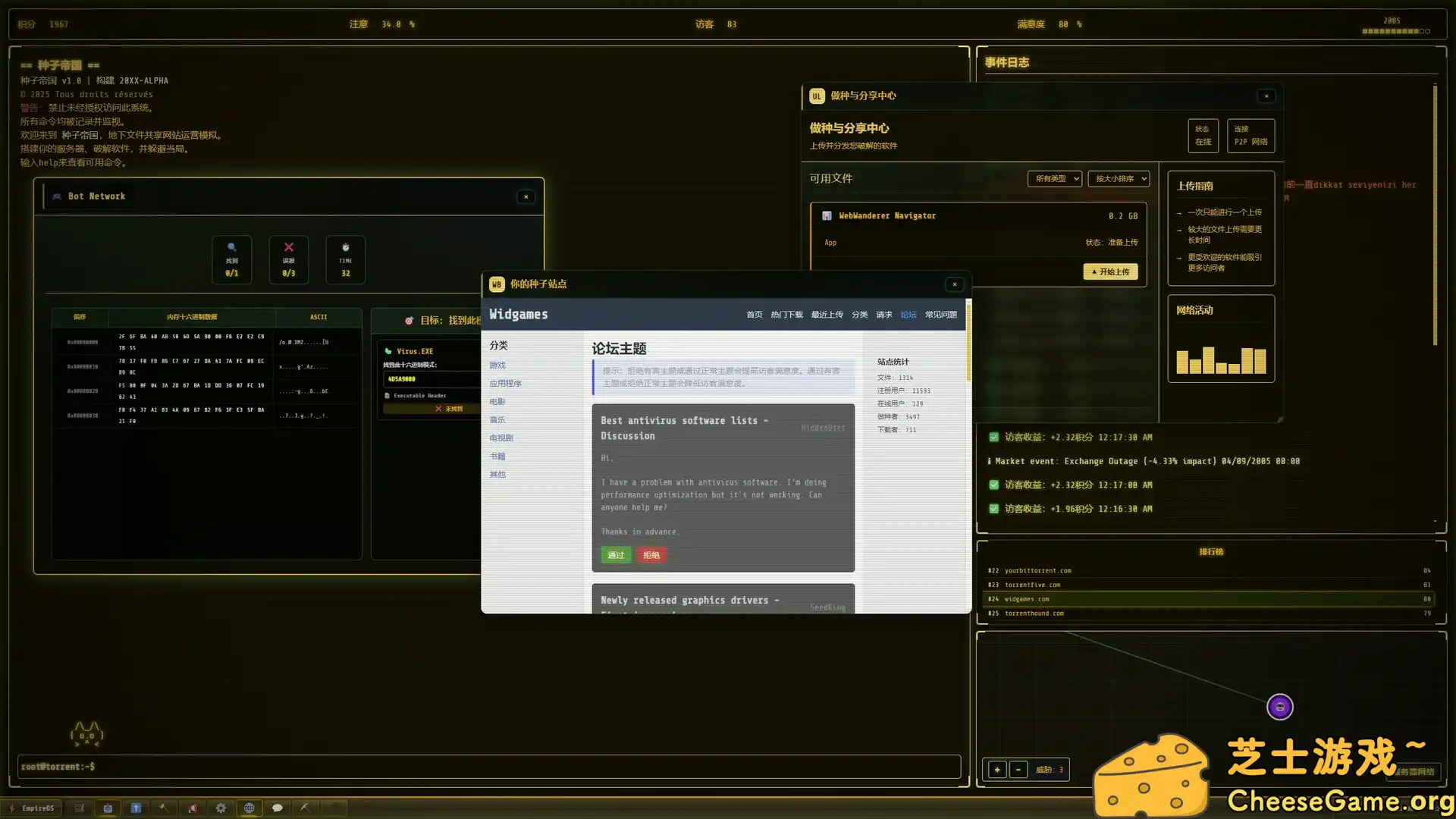 图片[5] [PC]种子帝国/Torrent Empire | 游戏截图-CheeseGame-芝士游戏