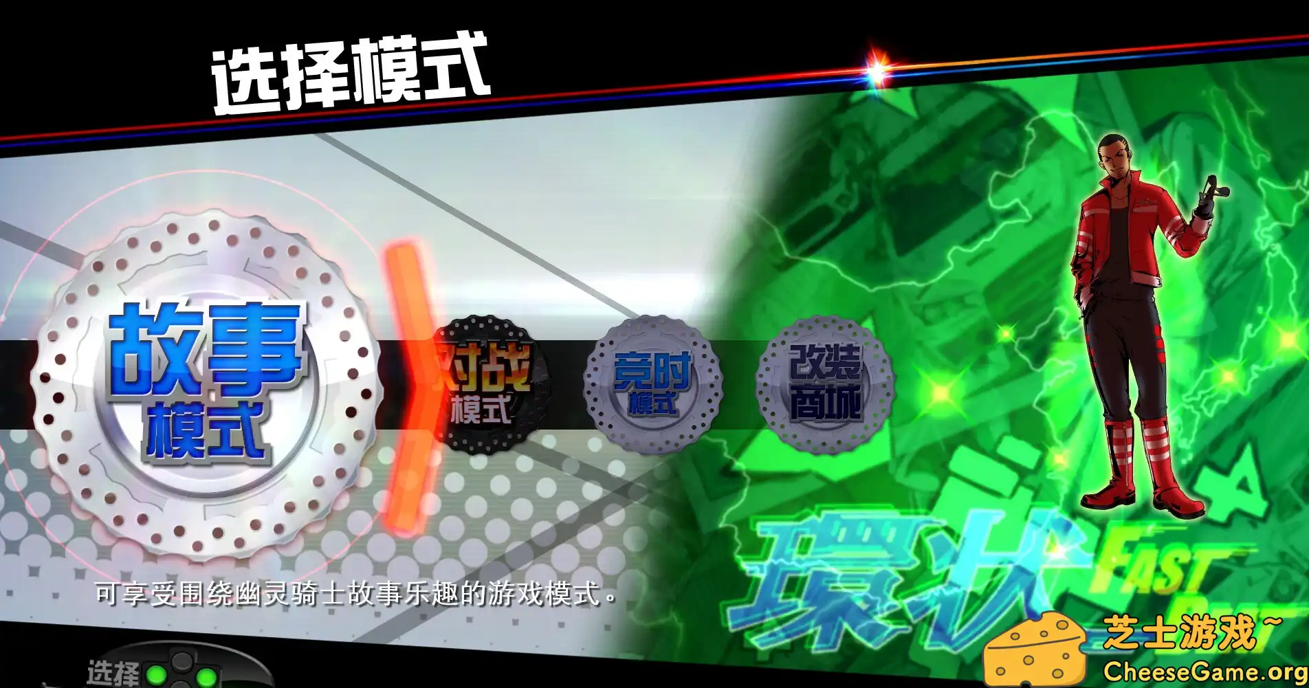 图片[1] [PC]环状战斗骑士/FAST BEAT BATTLE RIDER | 游戏截图-CheeseGame-芝士游戏