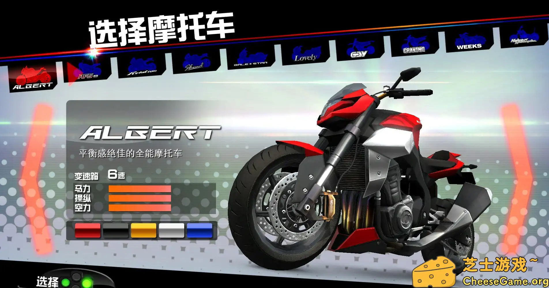 图片[6] [PC]环状战斗骑士/FAST BEAT BATTLE RIDER | 游戏截图-CheeseGame-芝士游戏