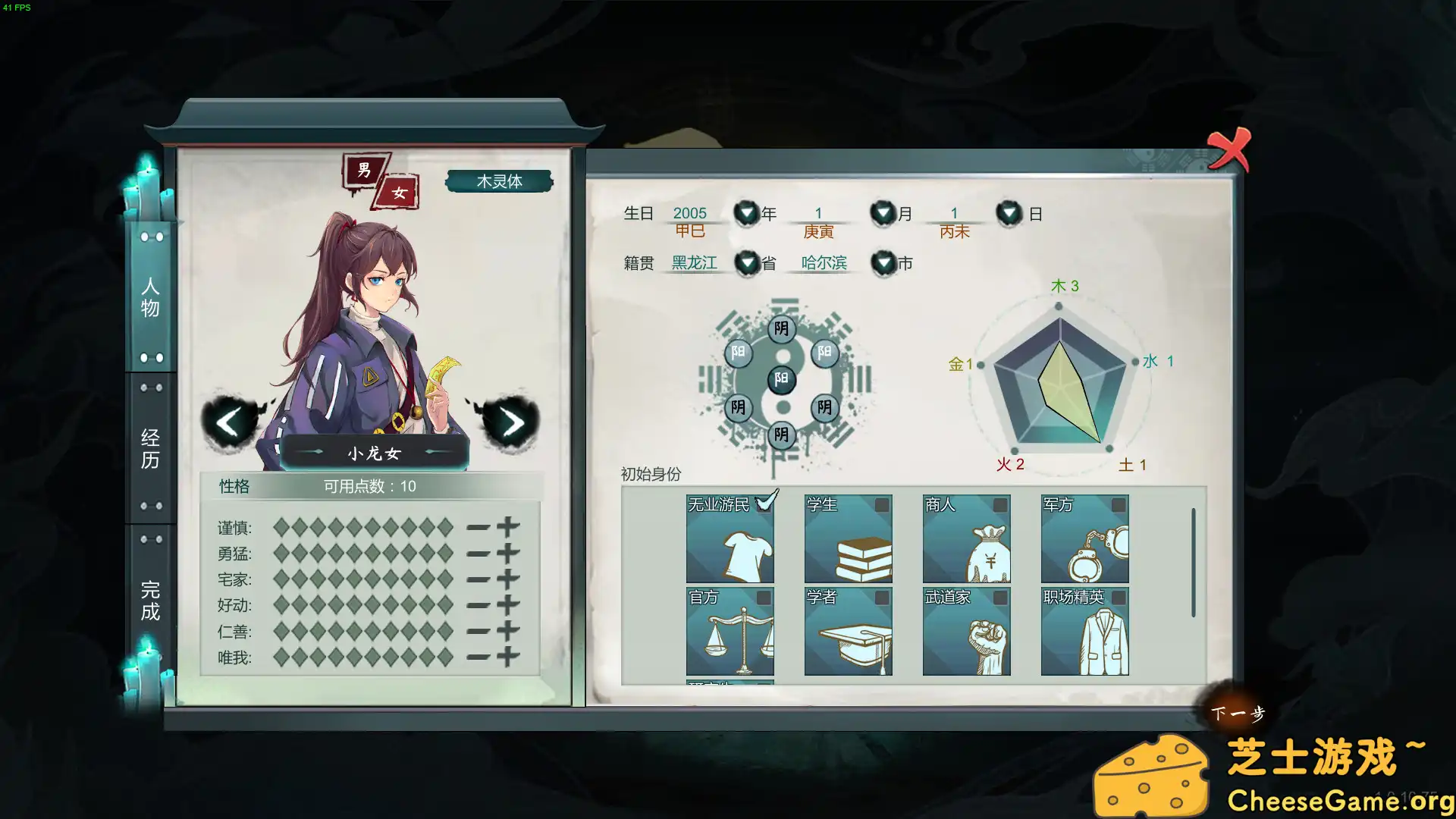 图片[2] [PC]天师/Immortal Master | 游戏截图-CheeseGame-芝士游戏