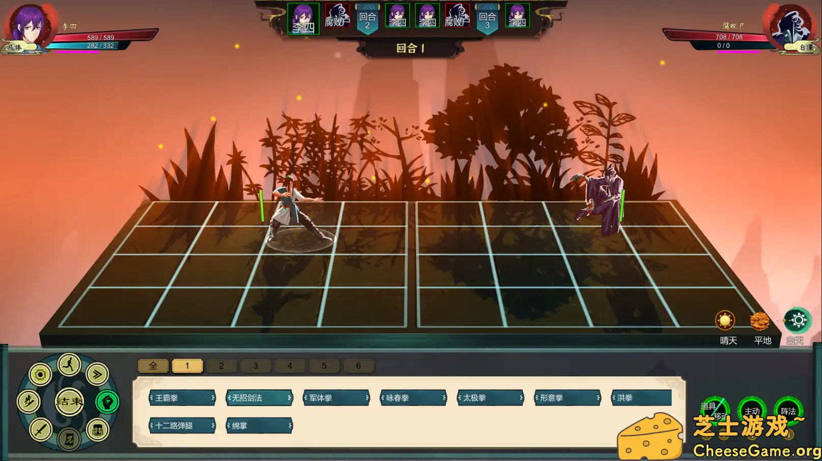 图片[5] [PC]天师/Immortal Master | 游戏截图-CheeseGame-芝士游戏