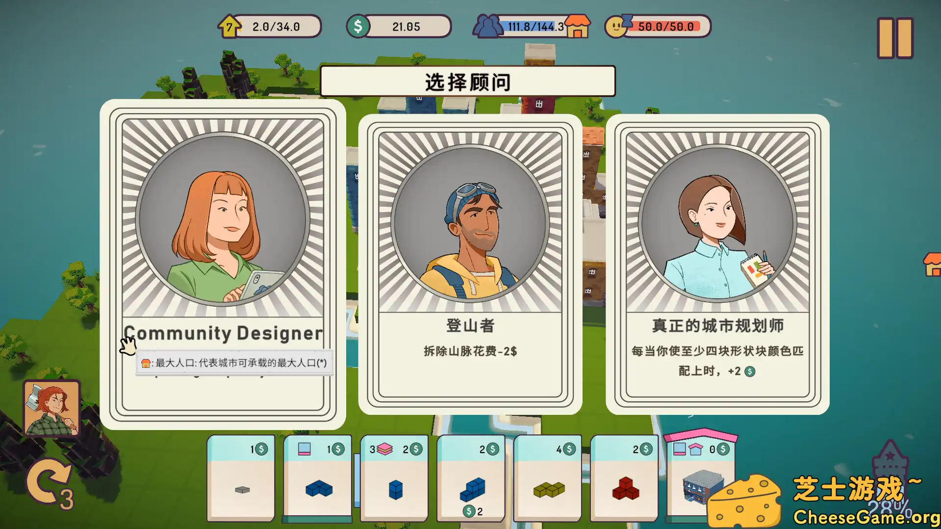 图片[3] [PC]迷你城市/Mini City: Mayhem | 游戏截图-CheeseGame-芝士游戏