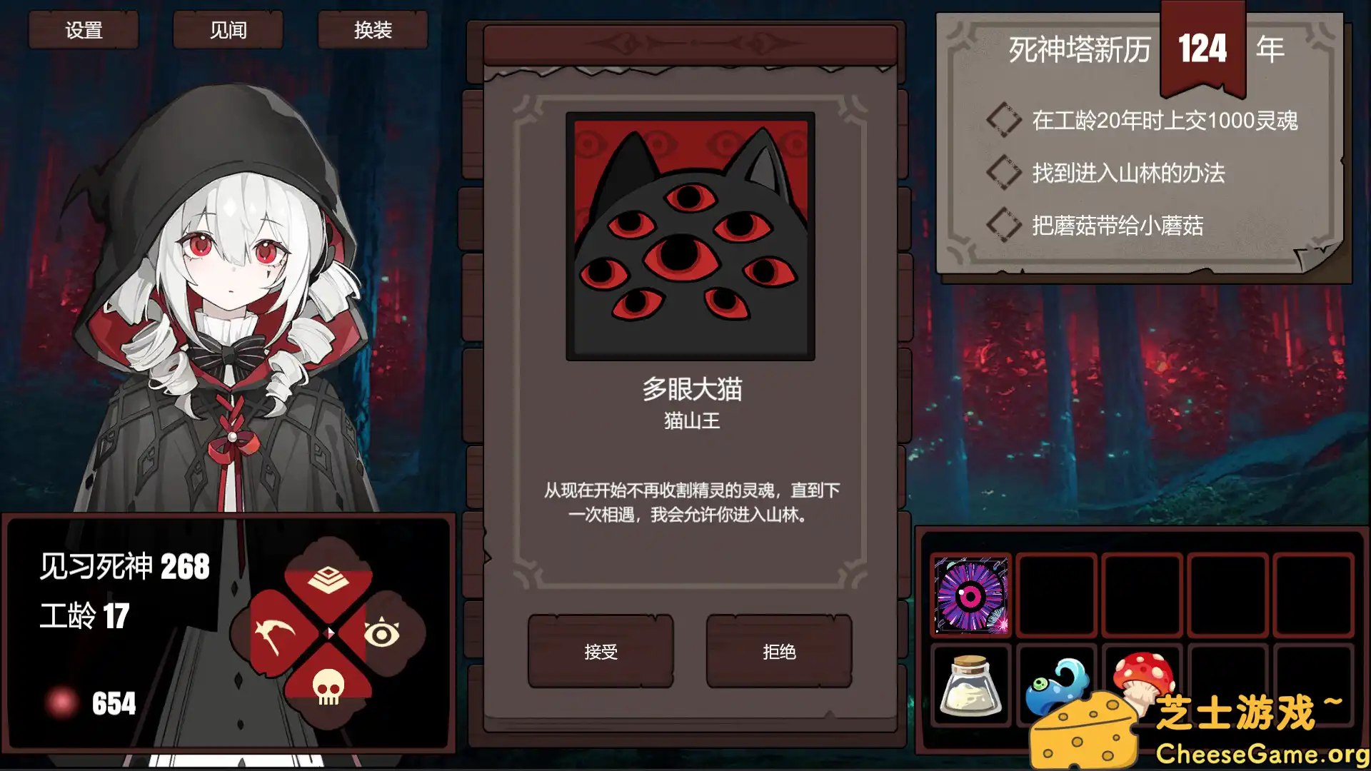 图片[2] [PC]死神模拟器/Trainee Death Simulator | 游戏截图-CheeseGame-芝士游戏