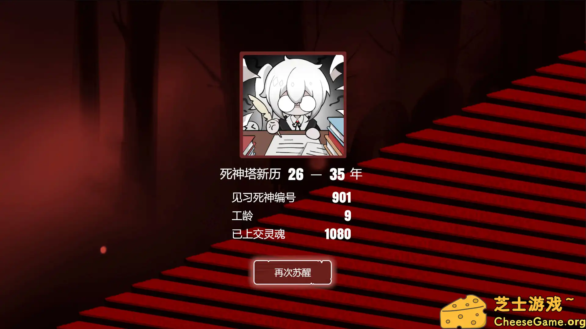 图片[3] [PC]死神模拟器/Trainee Death Simulator | 游戏截图-CheeseGame-芝士游戏