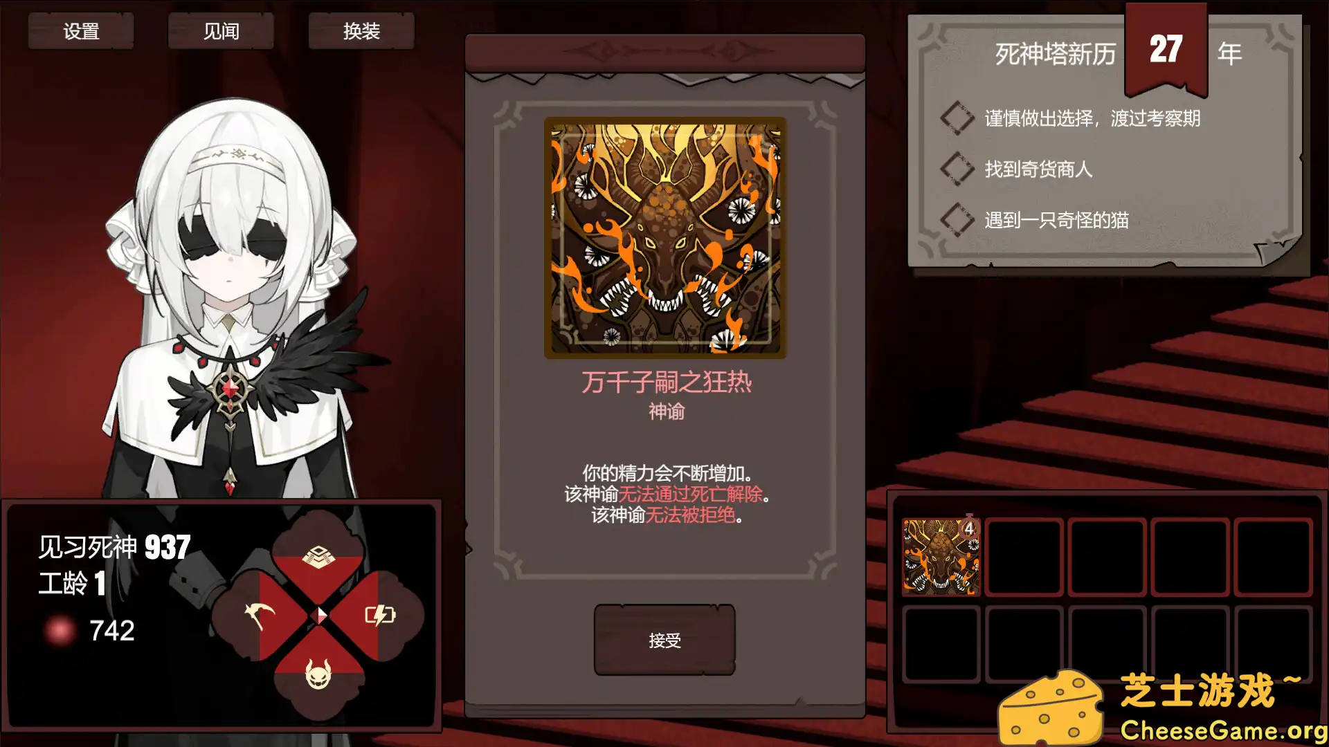 图片[4] [PC]死神模拟器/Trainee Death Simulator | 游戏截图-CheeseGame-芝士游戏