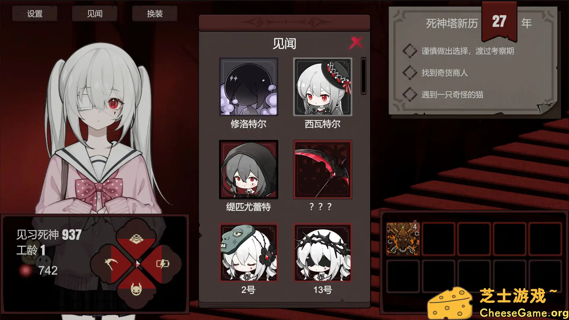 图片[5] [PC]死神模拟器/Trainee Death Simulator | 游戏截图-CheeseGame-芝士游戏