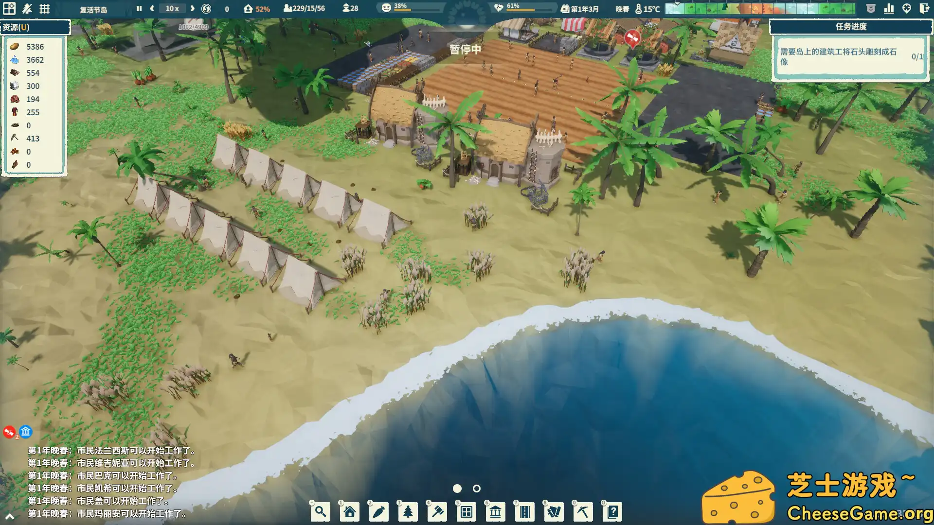 图片[4] [PC]部落幸存者/Settlement Survival | 游戏截图-CheeseGame-芝士游戏