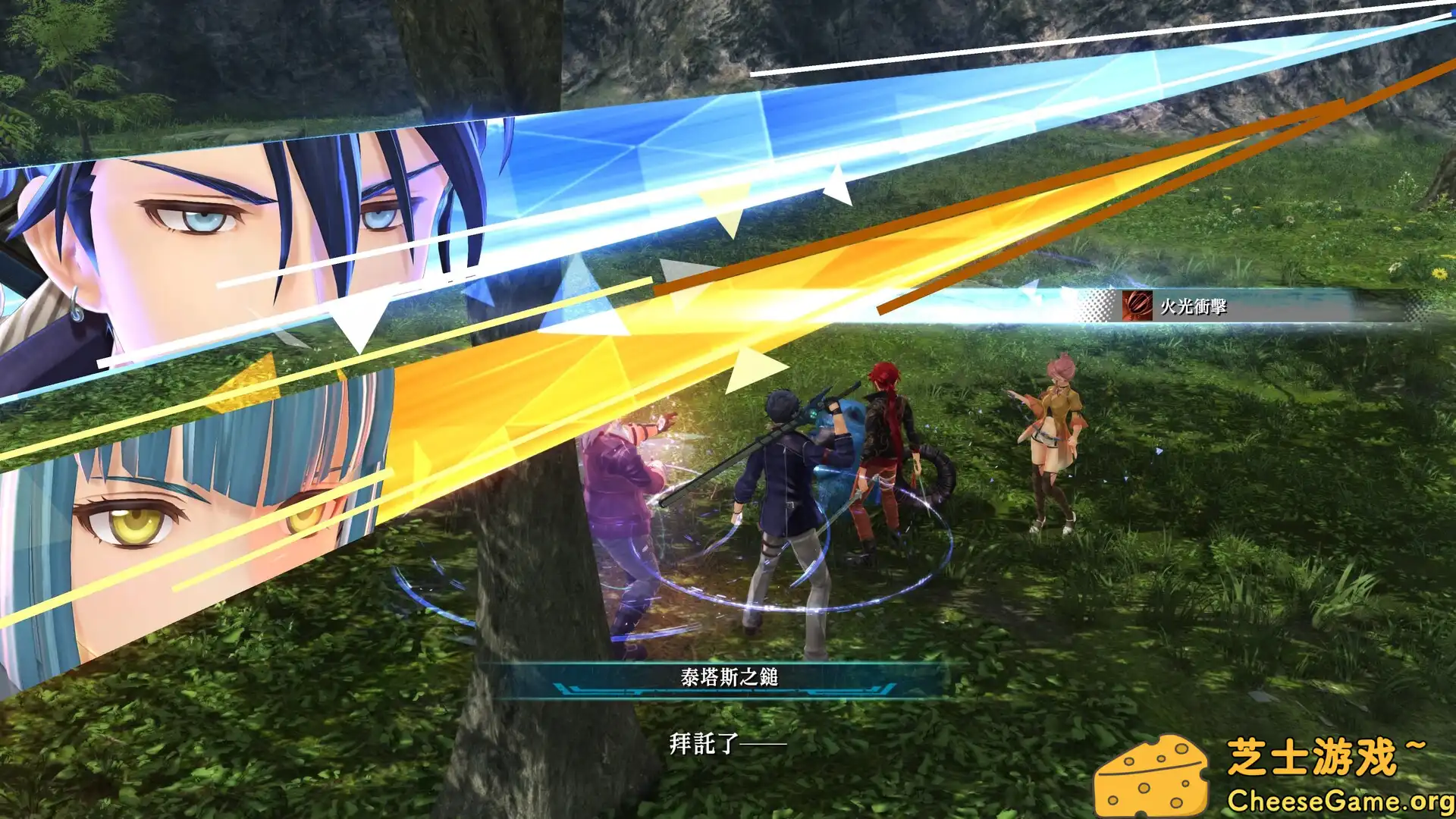 图片[2] [PC]英雄传说 界之轨迹 -告别塞姆利亚-/The Legend of Heroes: Kai no Kiseki -Farewell, O Zemuria- | 游戏截图-CheeseGame-芝士游戏