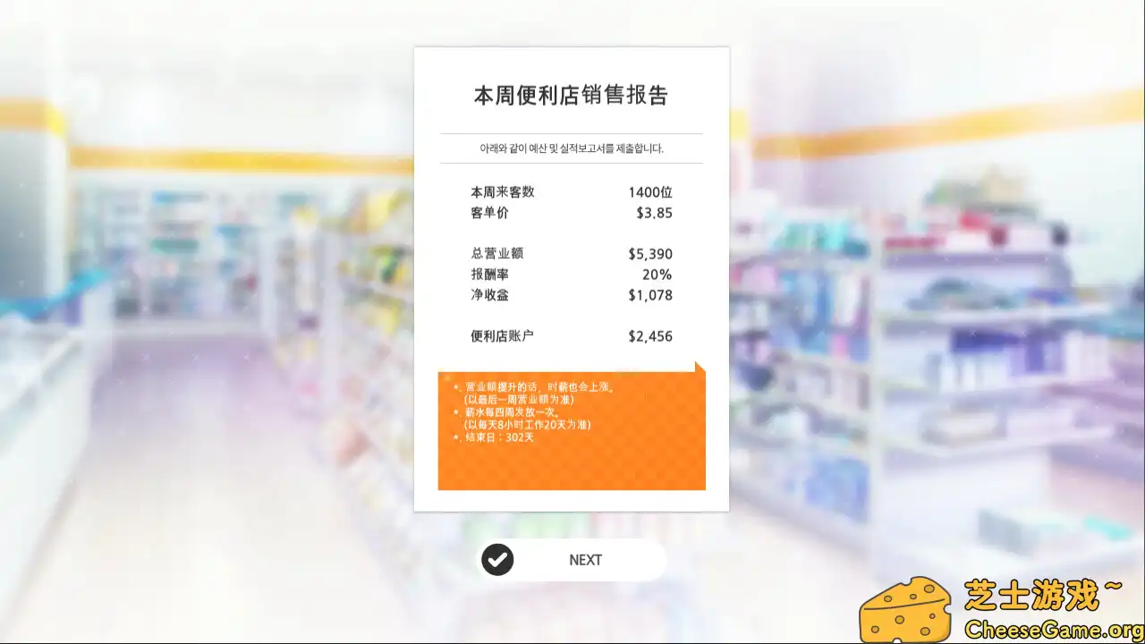 图片[2] [PC]暧昧便利店/Some Some Convenience Store | 游戏截图-CheeseGame-芝士游戏