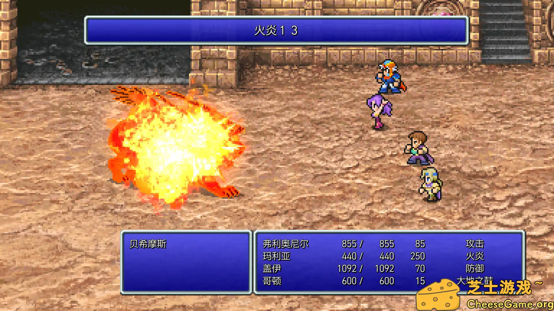 图片[3] [PC]最终幻想2/FINAL FANTASY II | 游戏截图-CheeseGame-芝士游戏