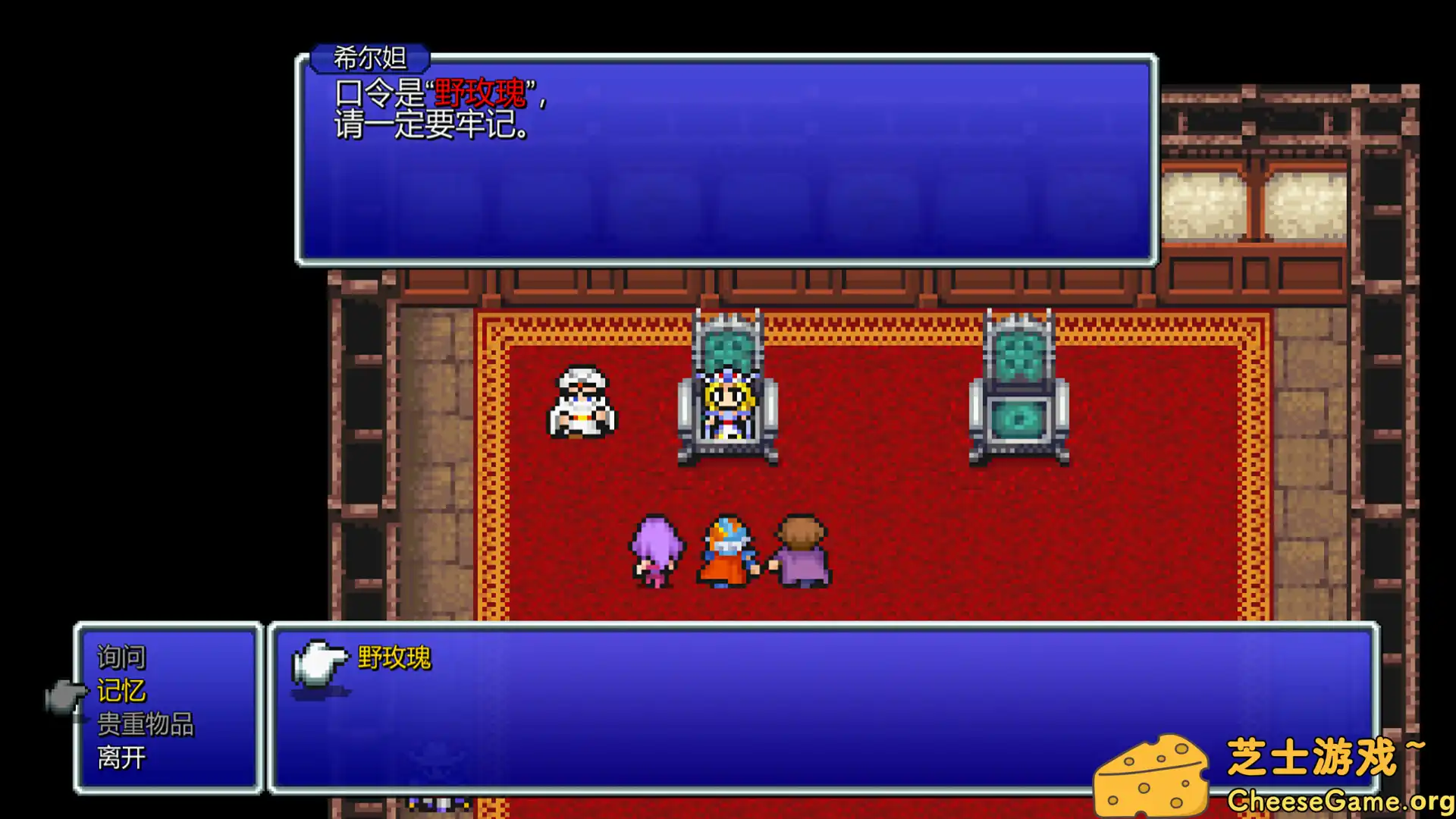 图片[4] [PC]最终幻想2/FINAL FANTASY II | 游戏截图-CheeseGame-芝士游戏