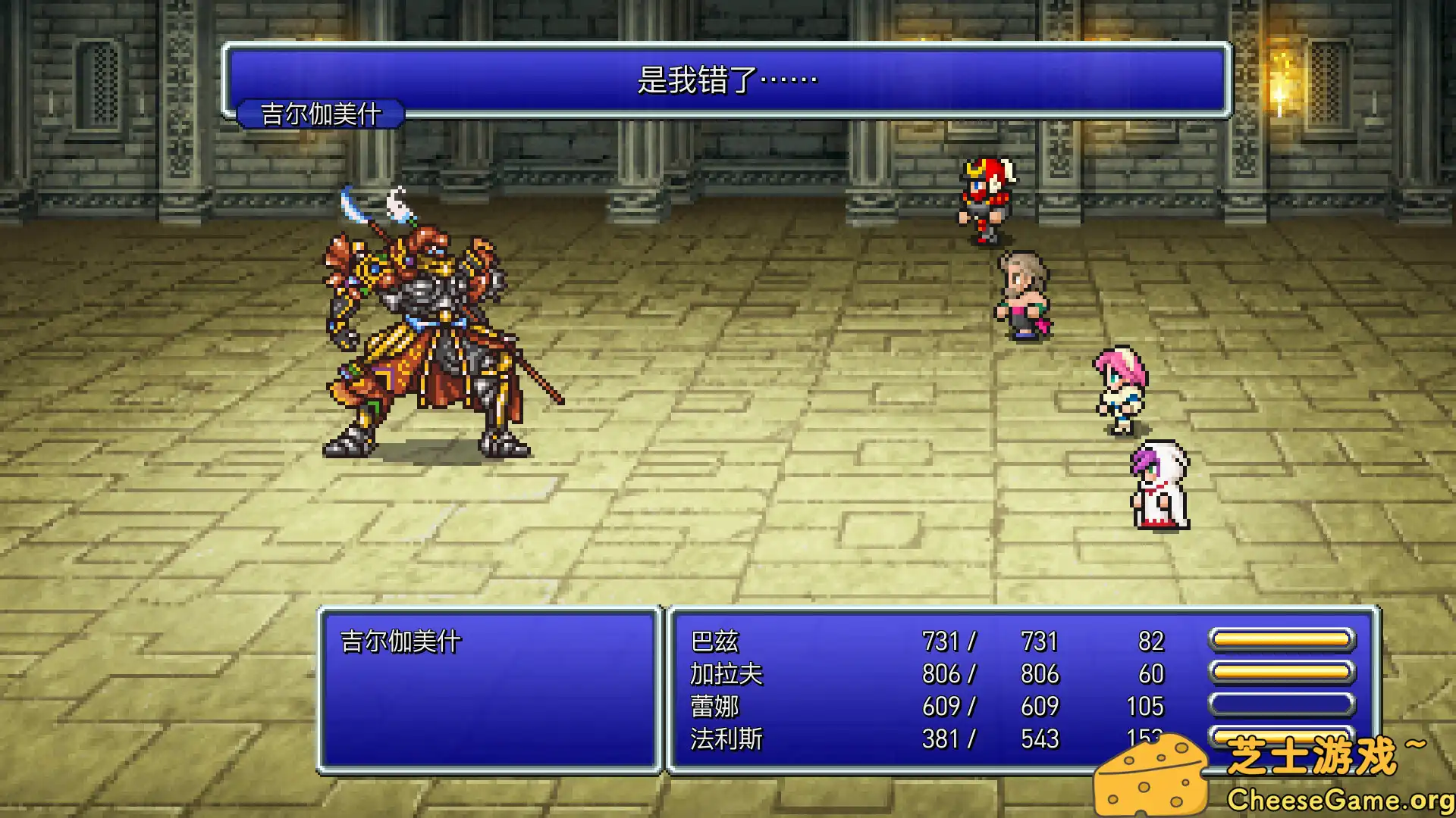 图片[3] [PC]最终幻想5/FINAL FANTASY V | 游戏截图-CheeseGame-芝士游戏
