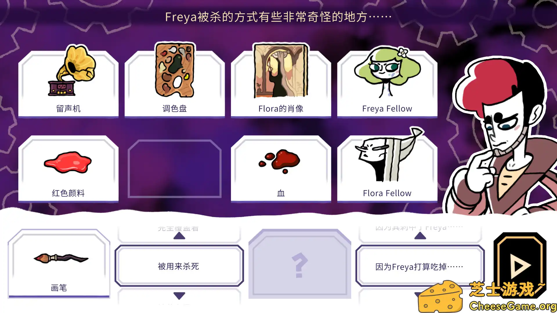 图片[3] [PC]缠结塔/缠绕之塔/Tangle Tower | 游戏截图-CheeseGame-芝士游戏