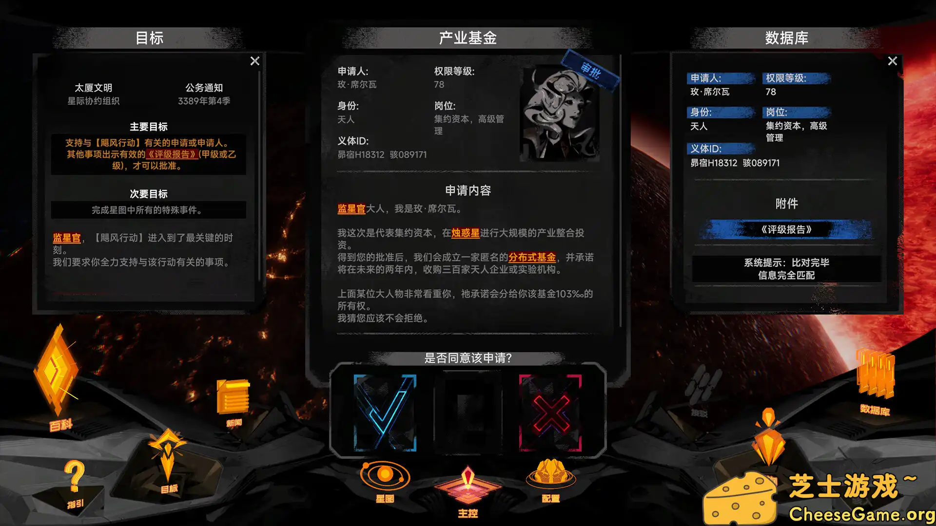 图片[1] [PC]逐光：致监星官/Lightracer: For Judge | 游戏截图-CheeseGame-芝士游戏