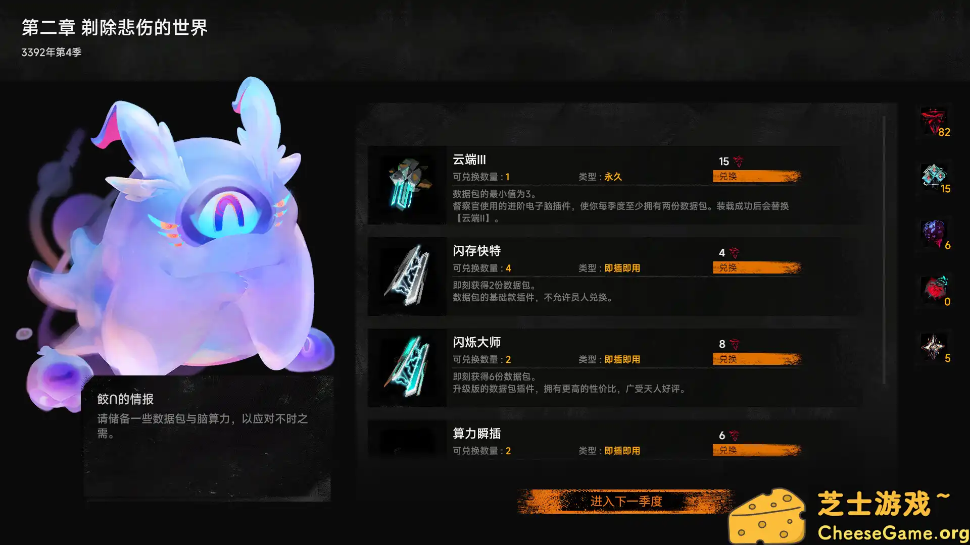 图片[3] [PC]逐光：致监星官/Lightracer: For Judge | 游戏截图-CheeseGame-芝士游戏