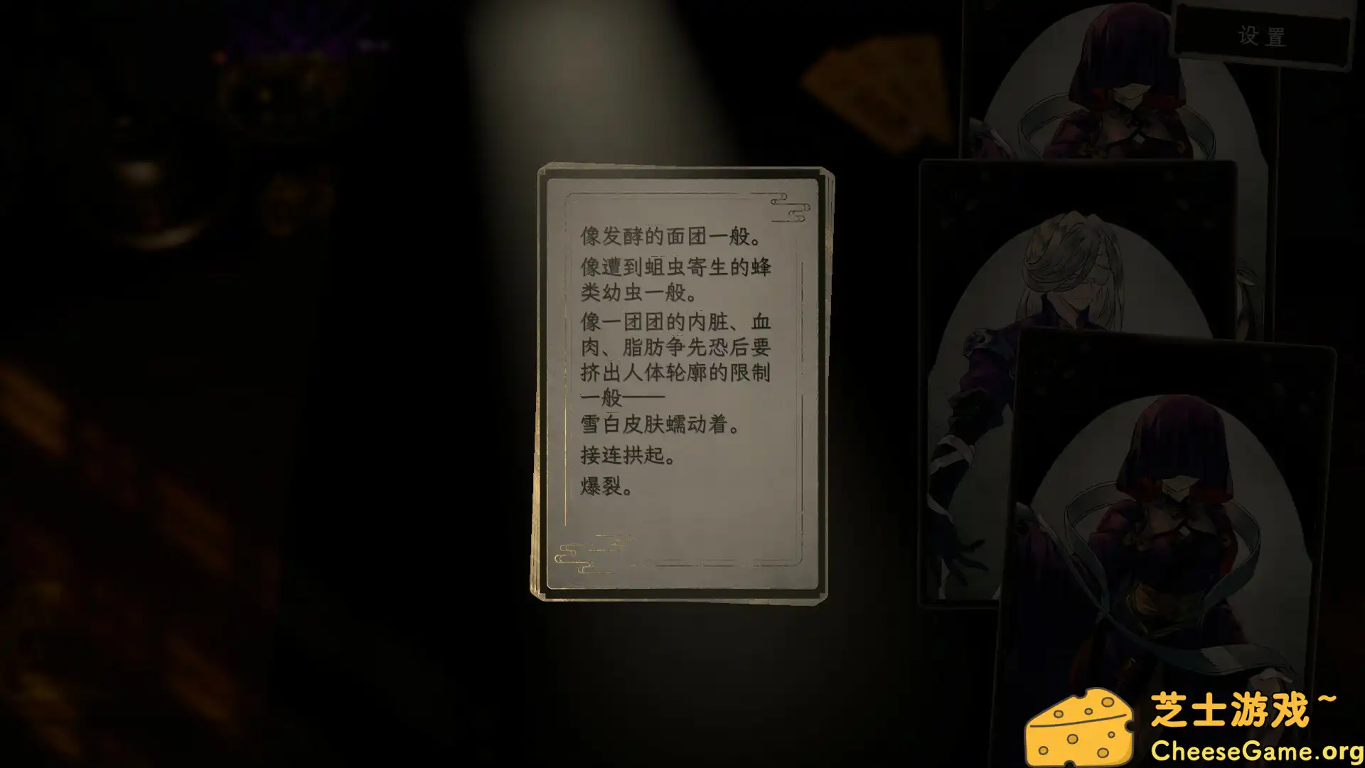 [PC]浮生游歌/Songs of Life