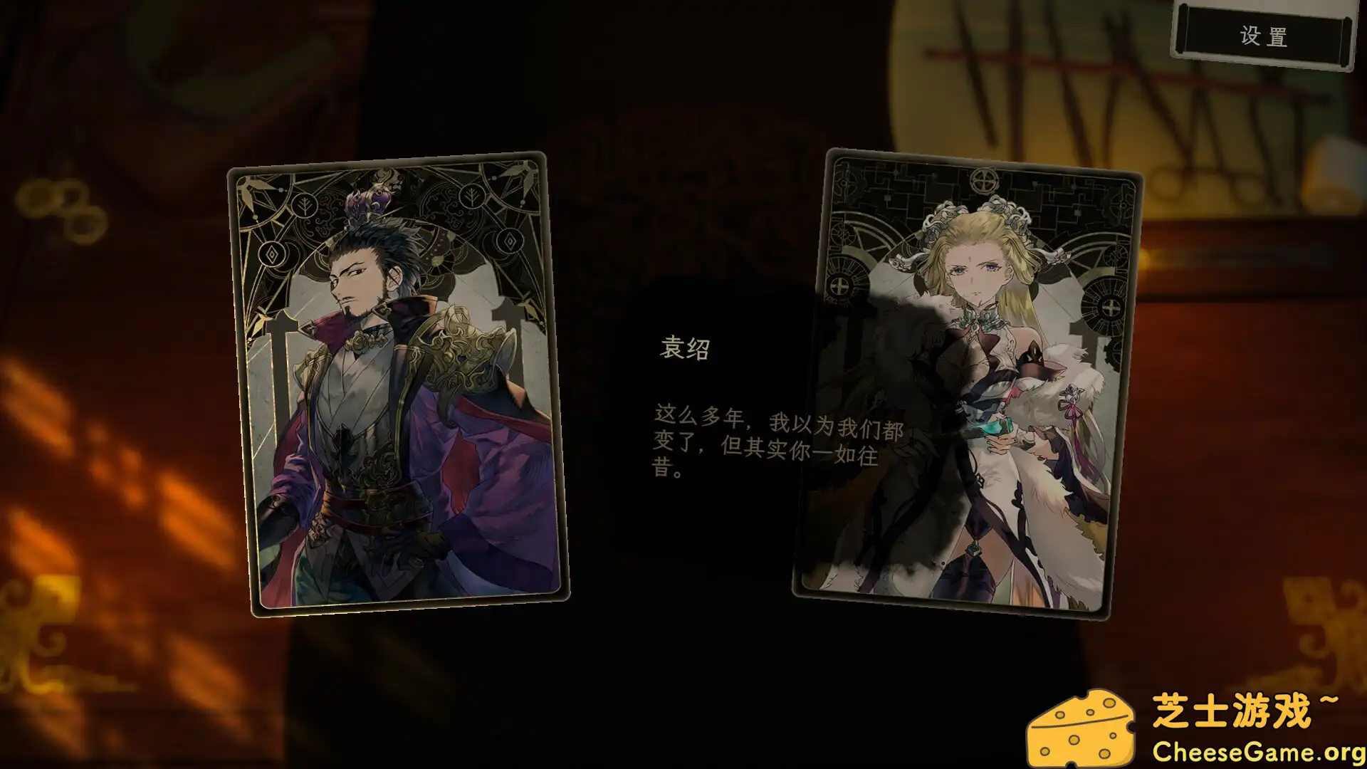 [PC]浮生游歌/Songs of Life