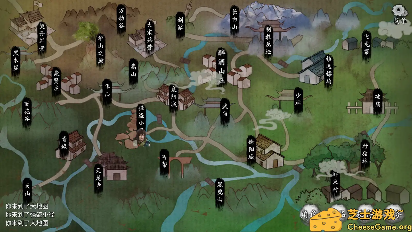 [PC]少侠的江湖/My Tale Of XiaKe