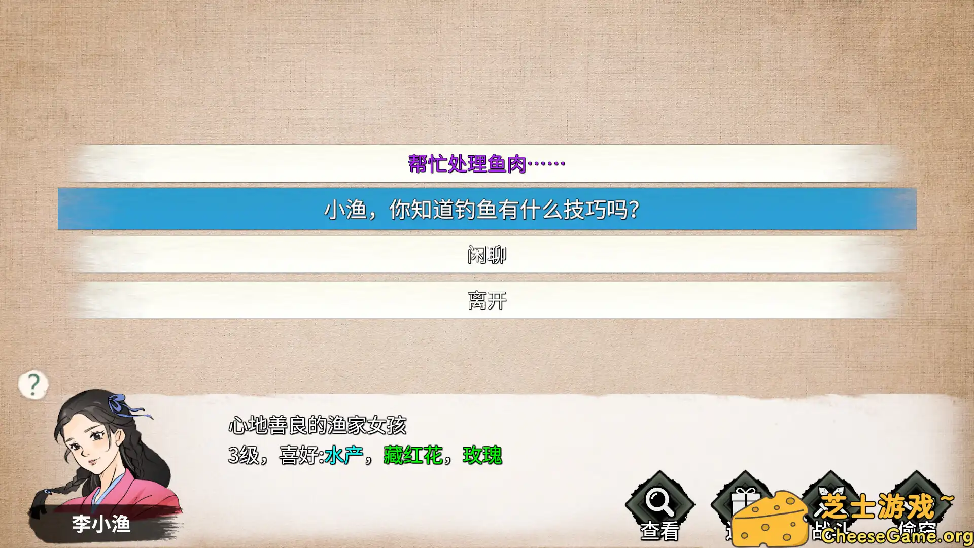 [PC]少侠的江湖/My Tale Of XiaKe