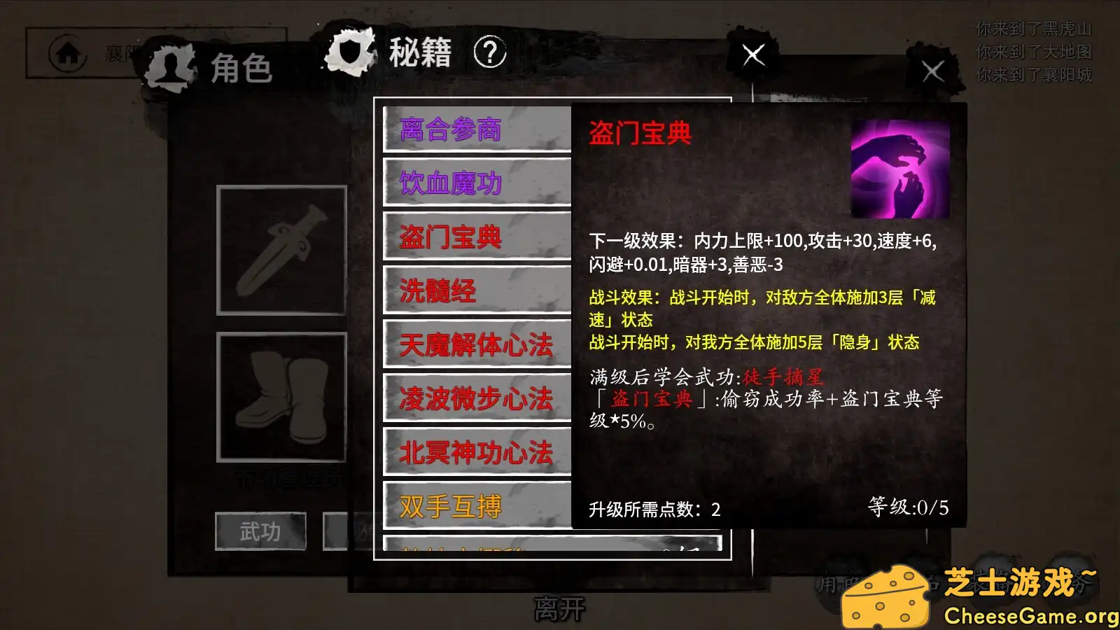 [PC]少侠的江湖/My Tale Of XiaKe