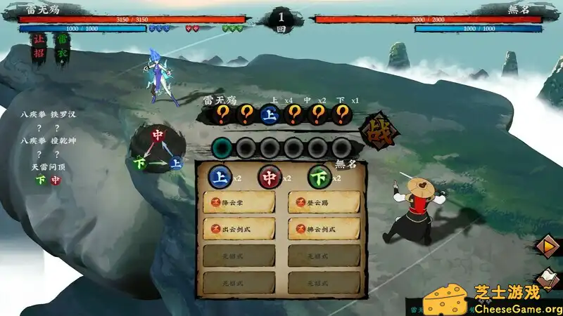 [PC]无极群侠传/Sifu's Quest