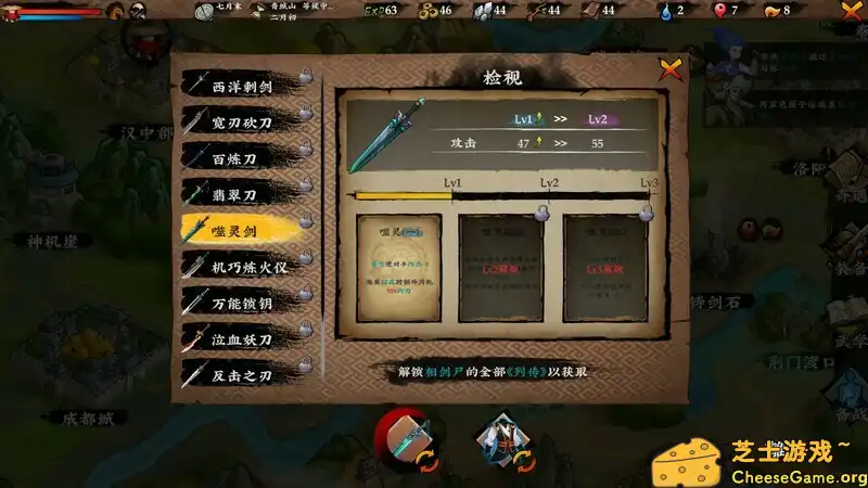 [PC]无极群侠传/Sifu's Quest