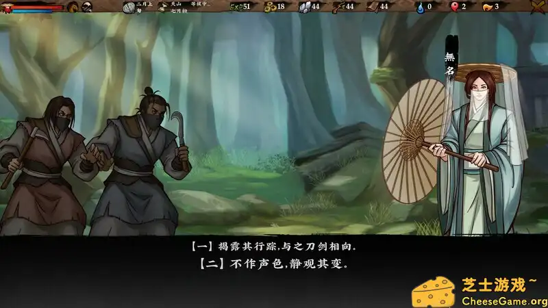 [PC]无极群侠传/Sifu's Quest