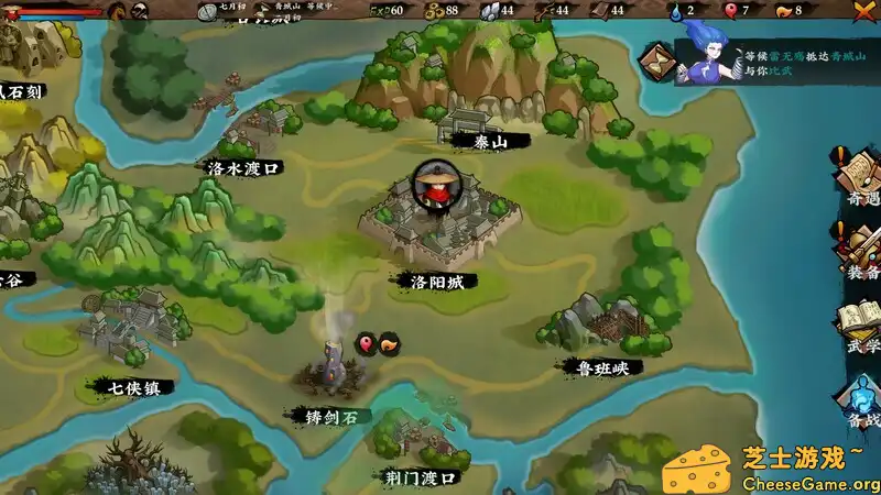 [PC]无极群侠传/Sifu's Quest