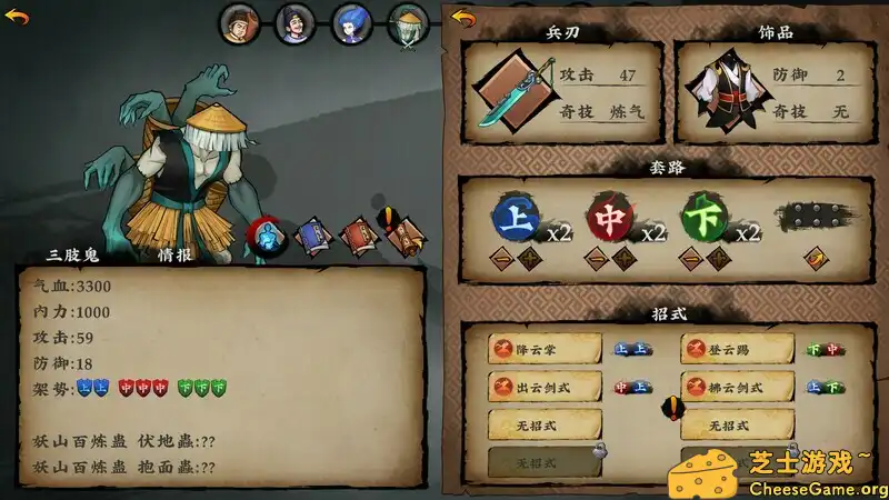 [PC]无极群侠传/Sifu's Quest