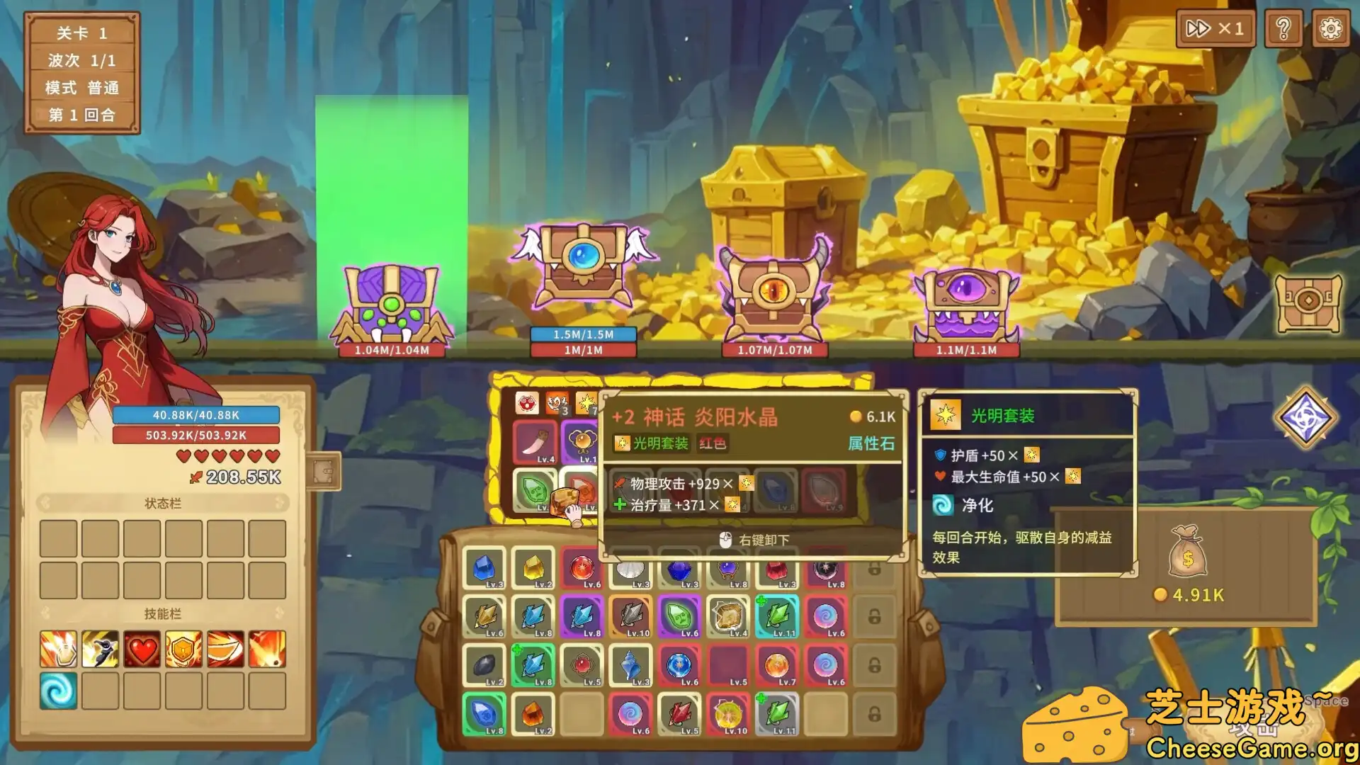 [PC]晶石战记/Legends of Gems