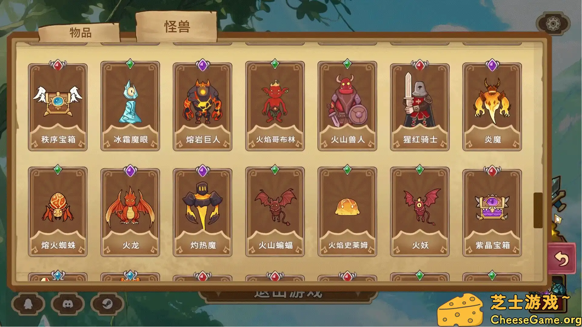 [PC]晶石战记/Legends of Gems