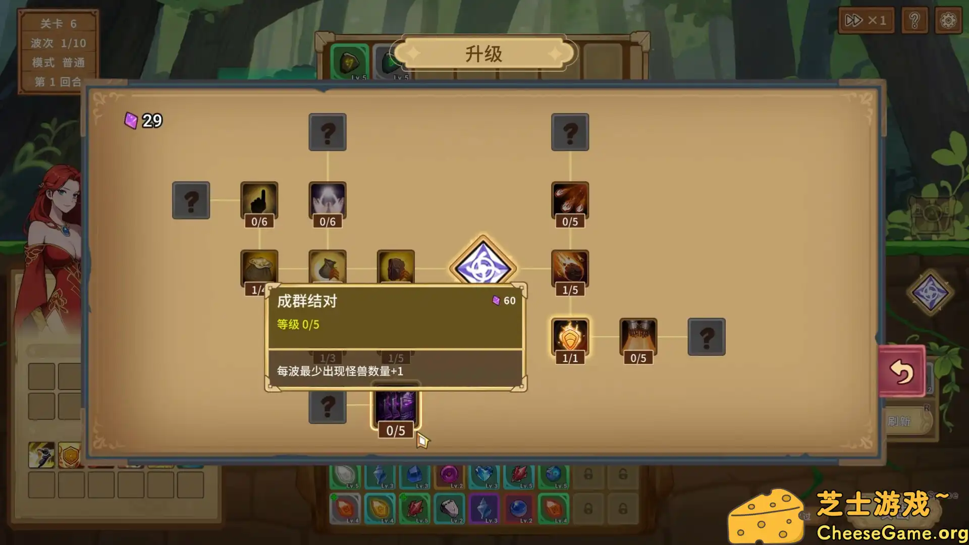[PC]晶石战记/Legends of Gems