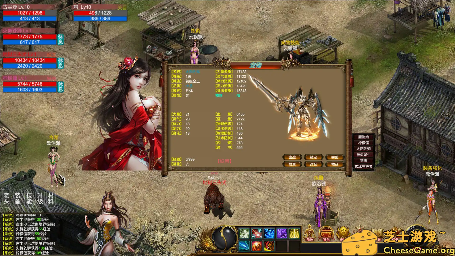 [PC]神魔山海经/Gods Monster