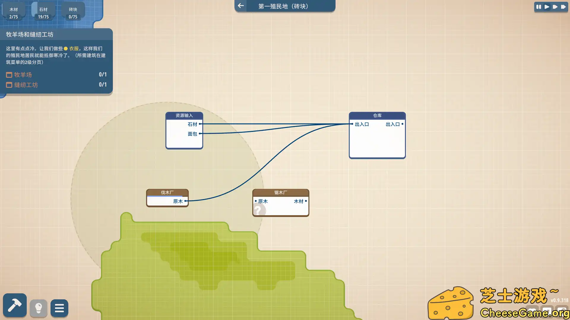 [PC]规划大师/Masterplan Tycoon
