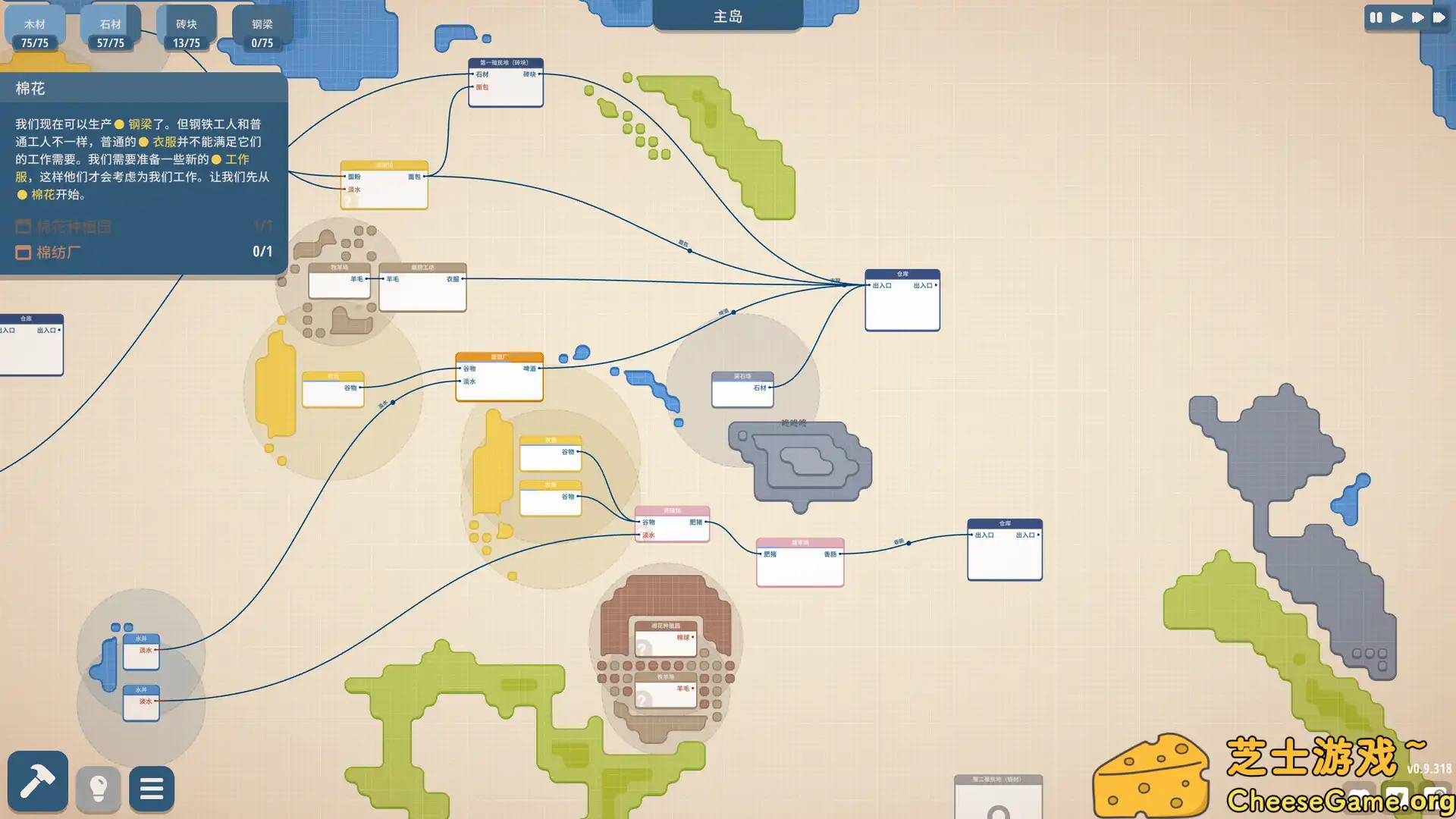 [PC]规划大师/Masterplan Tycoon