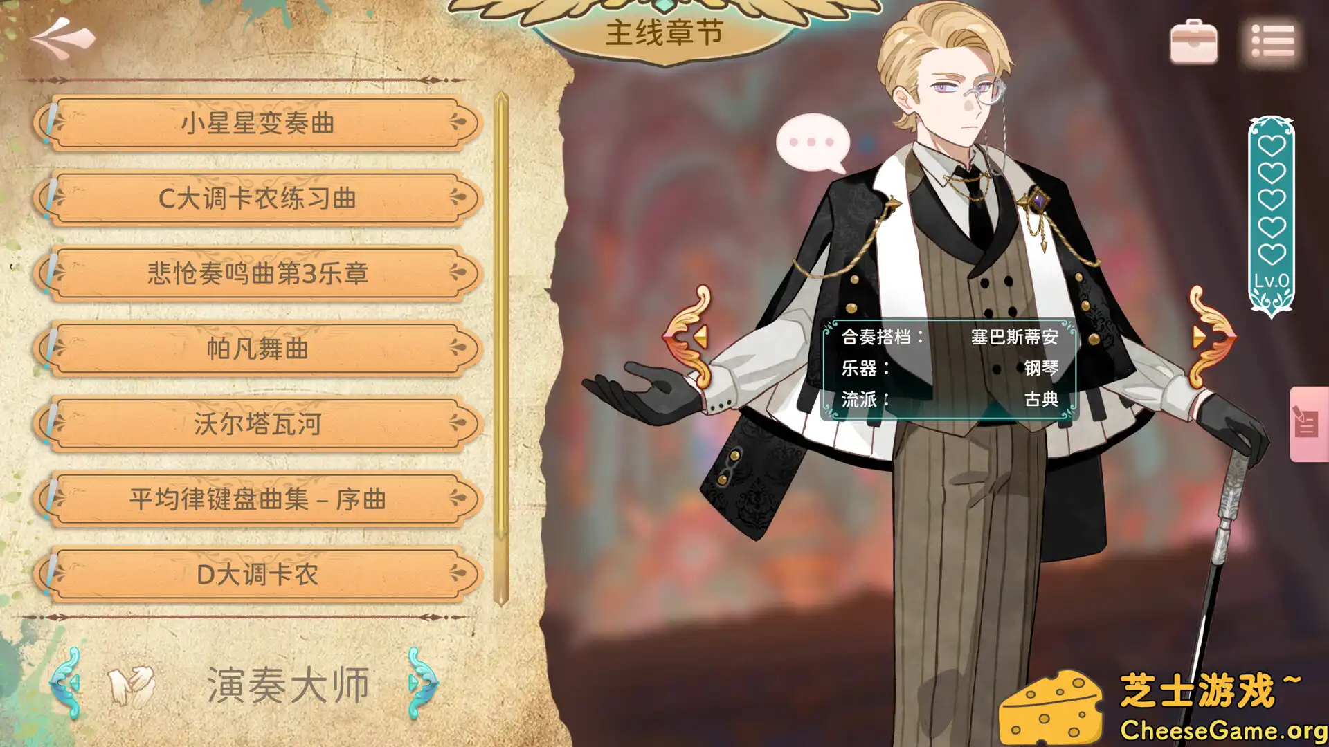 [PC]白键上的协奏曲：卡宏往事/Concerto on White: Cajon Story