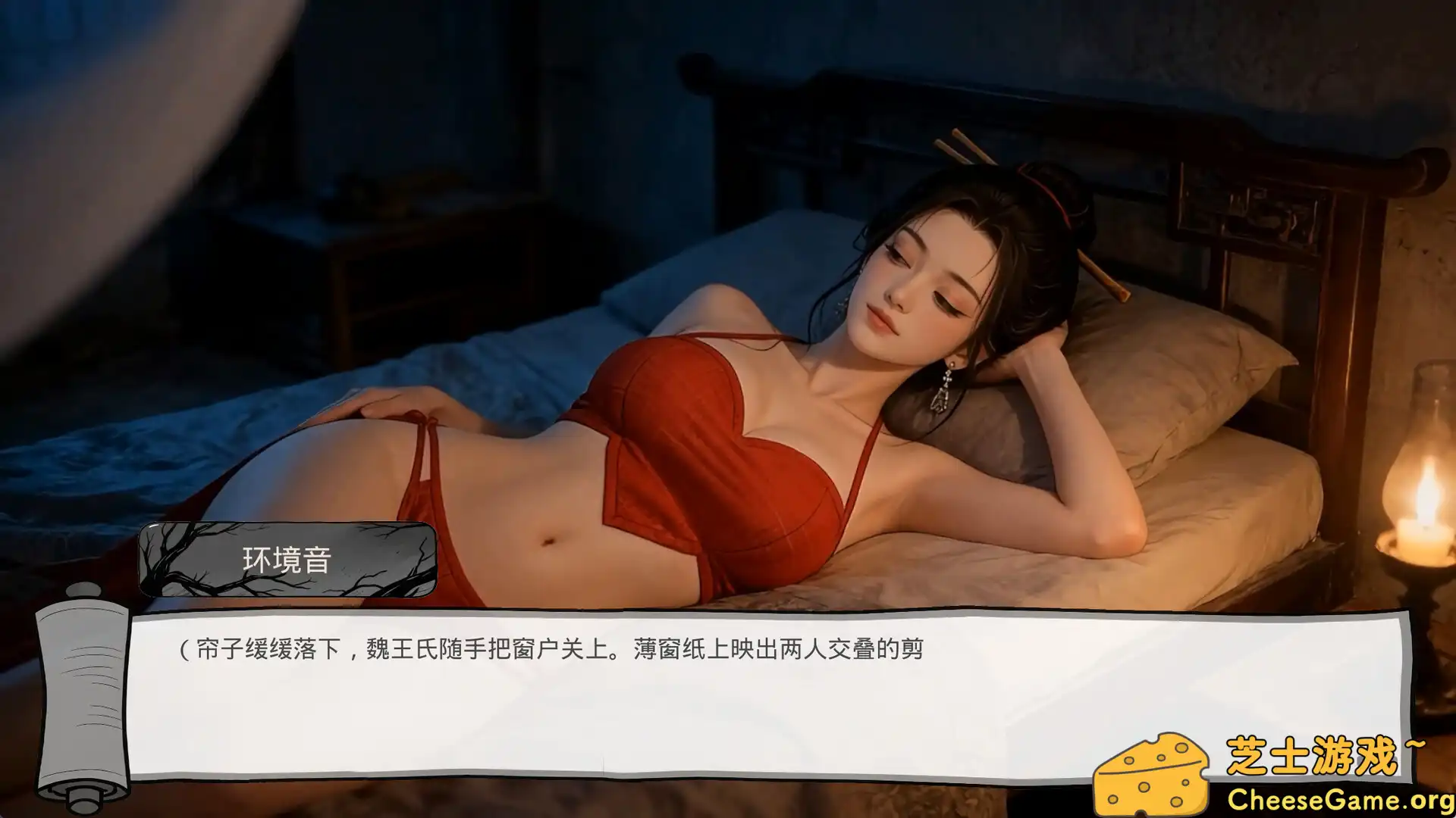 [PC]明末：欲火重生/Late Ming: Reborn in Flames