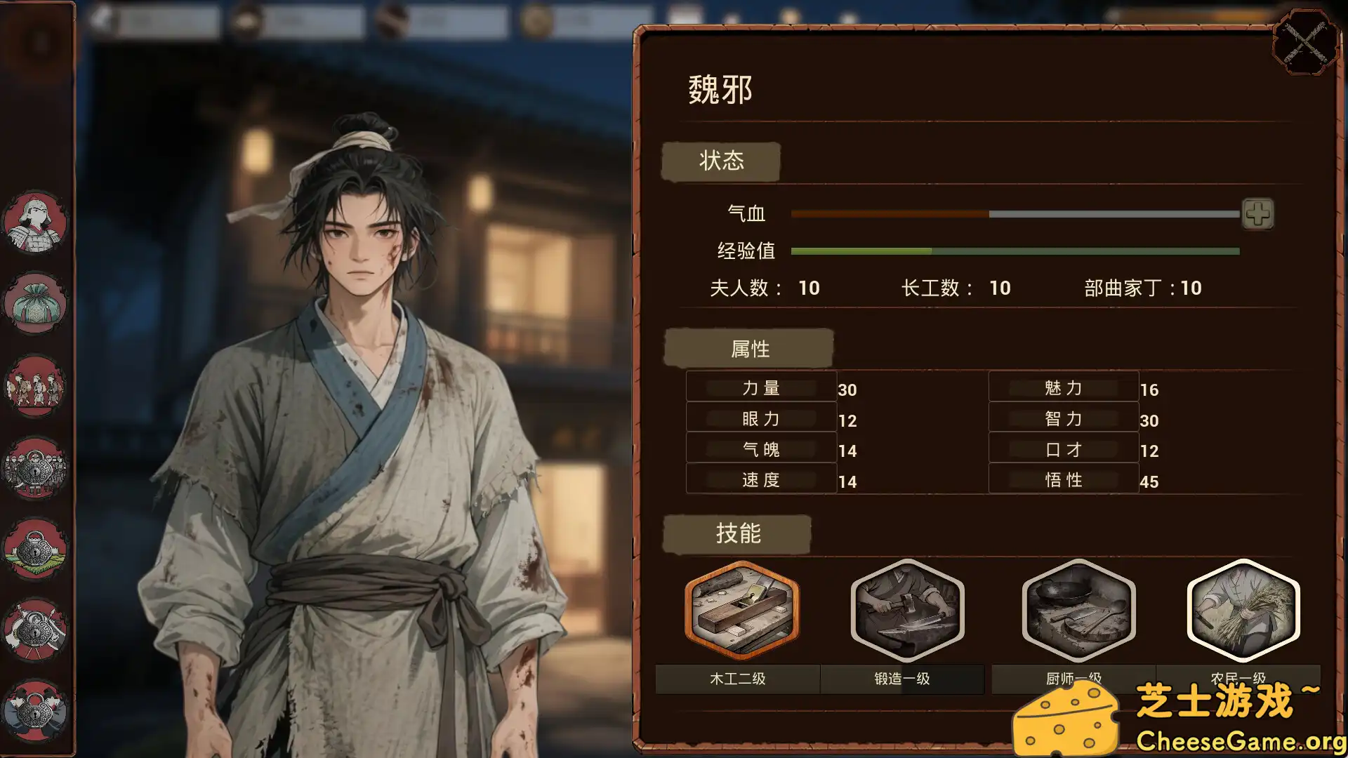 [PC]明末：欲火重生/Late Ming: Reborn in Flames