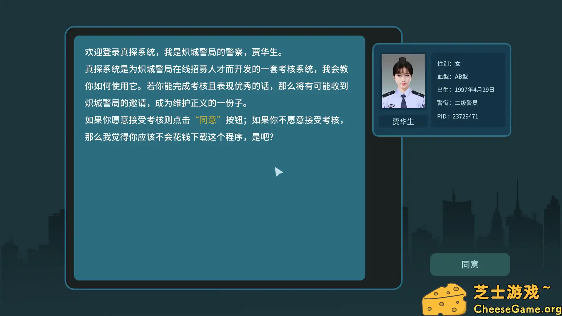 [PC]真探/The Truth