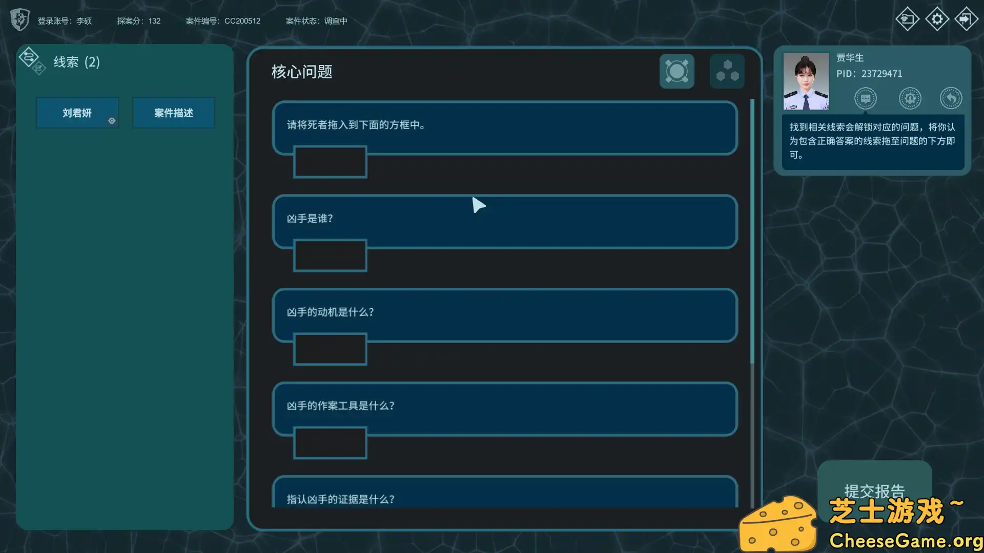 [PC]真探/The Truth