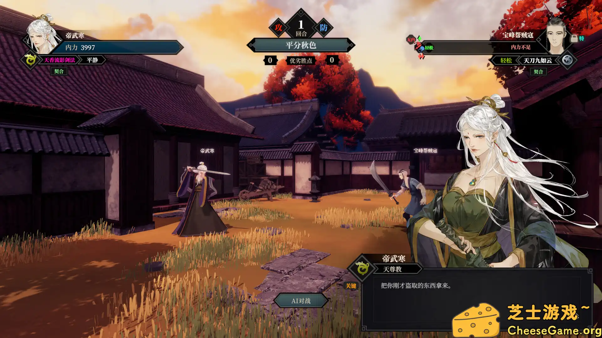 [PC]江湖十一/Jianghu 11