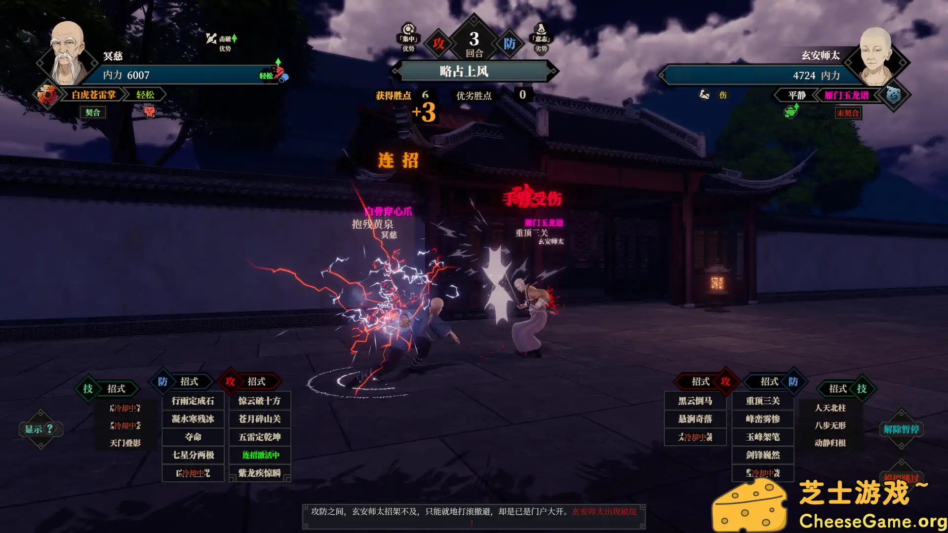 [PC]江湖十一/Jianghu 11