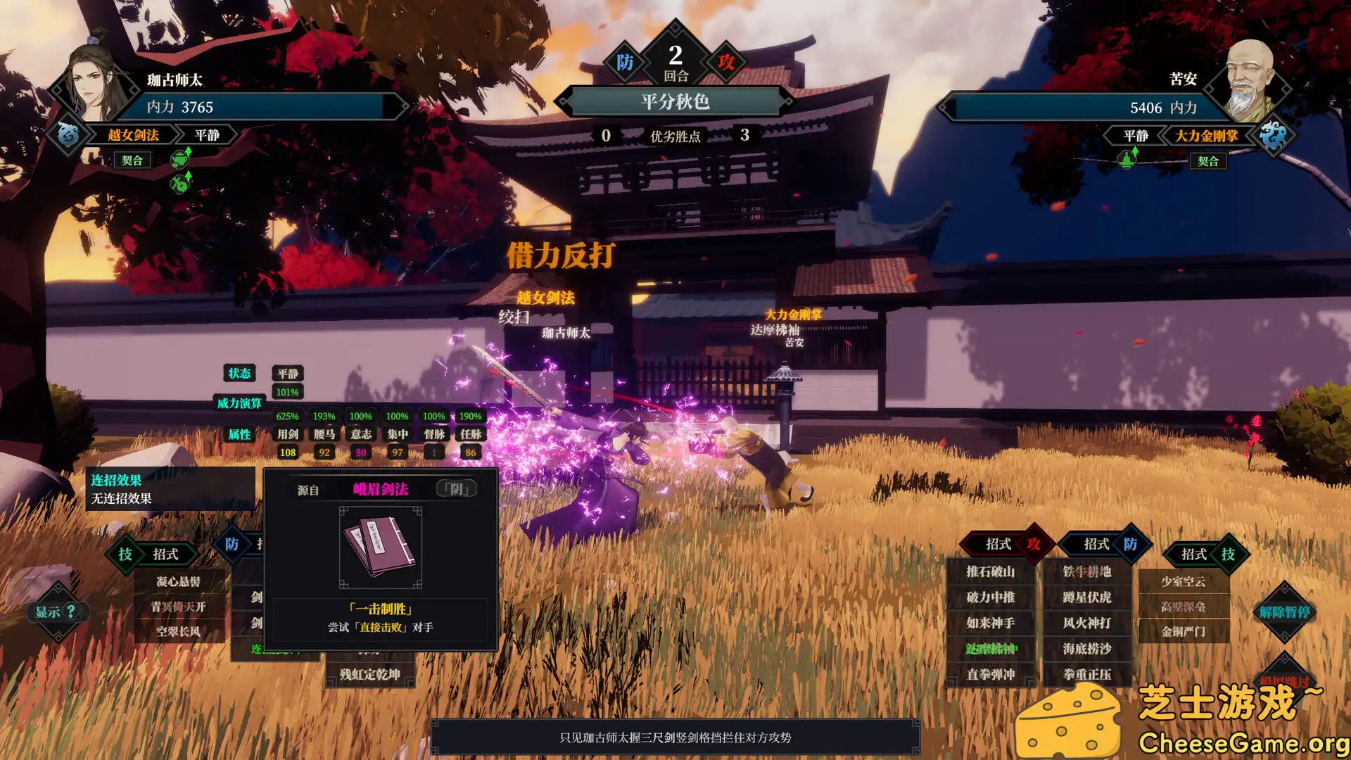 [PC]江湖十一/Jianghu 11