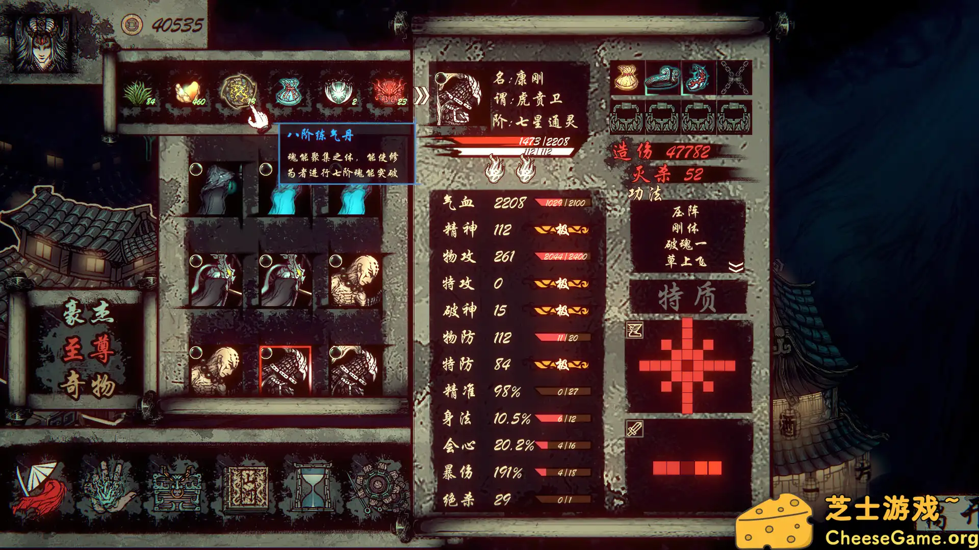 [PC]天下为棋/TianXiaWeiQi