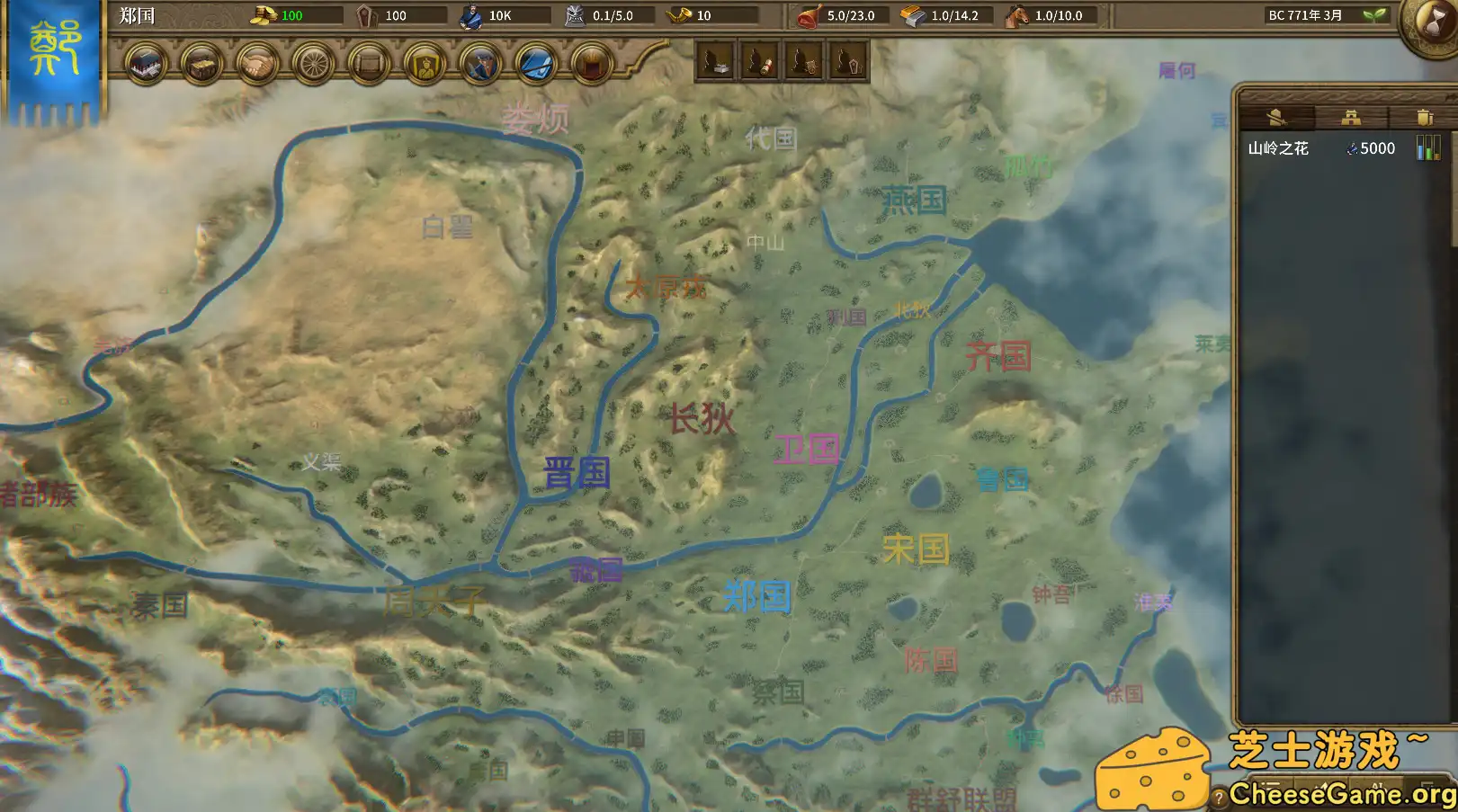 [PC]国战2:列国志传 | 春秋霸业/NationWar2:Chronicle